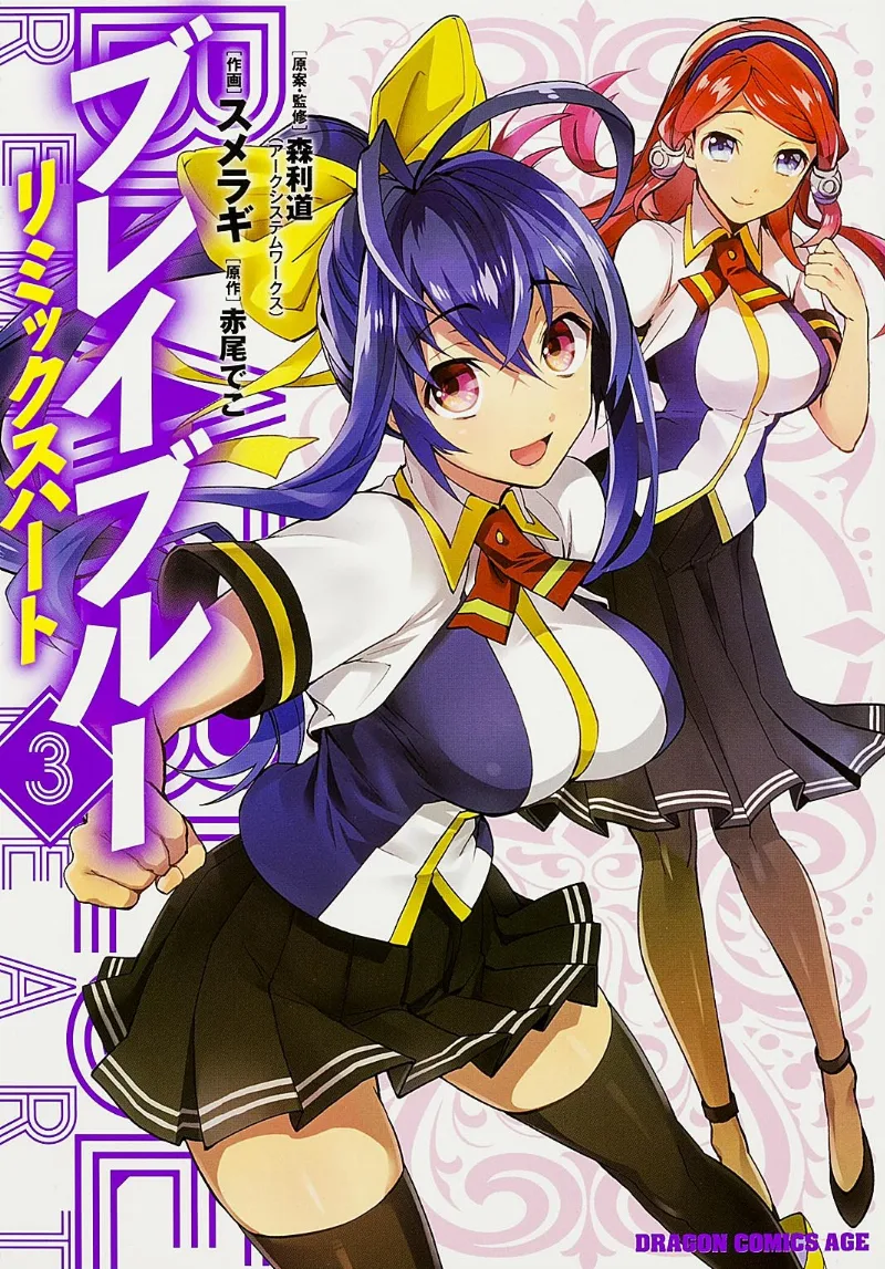 Volume 03