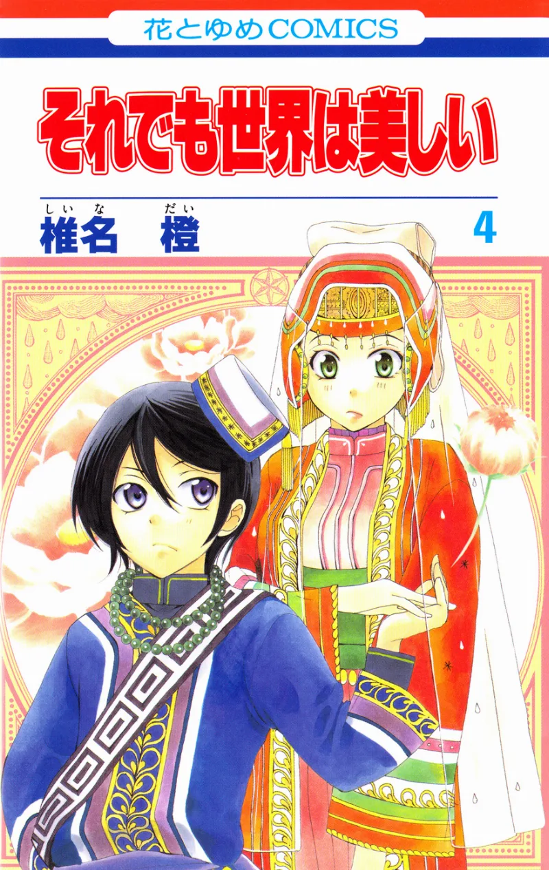 Volume 04