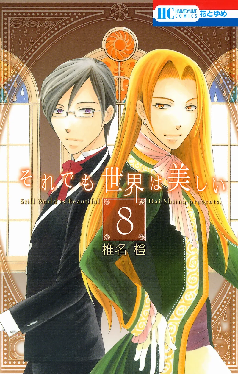 Volume 08