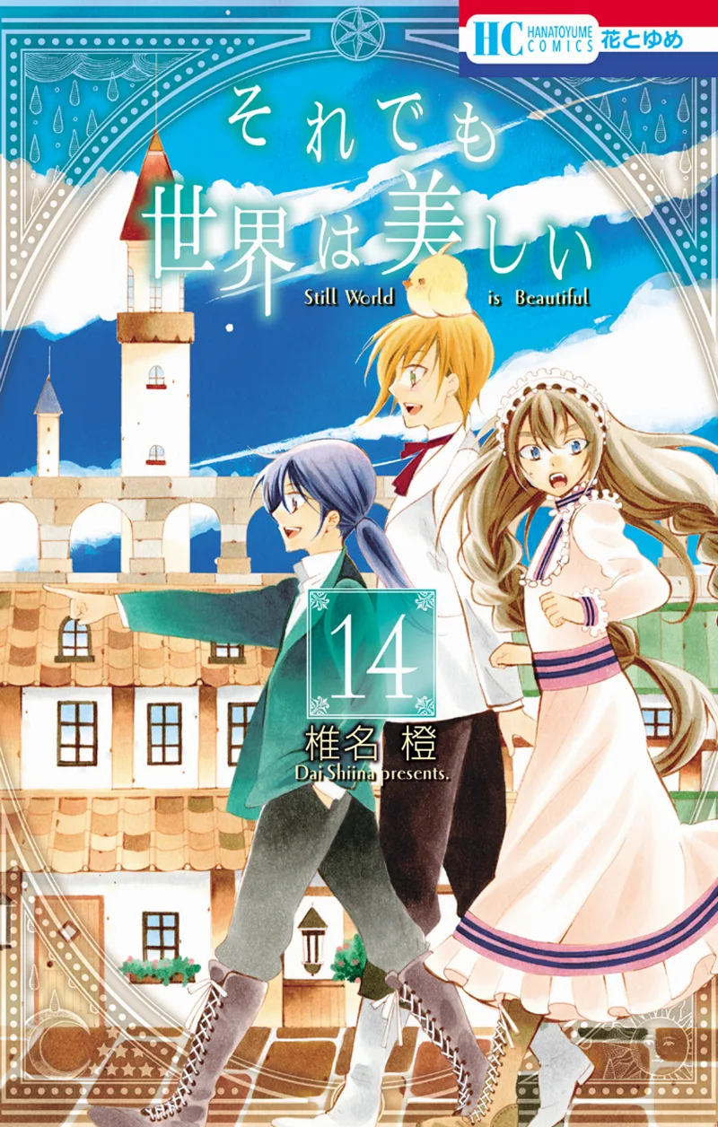 Volume 14