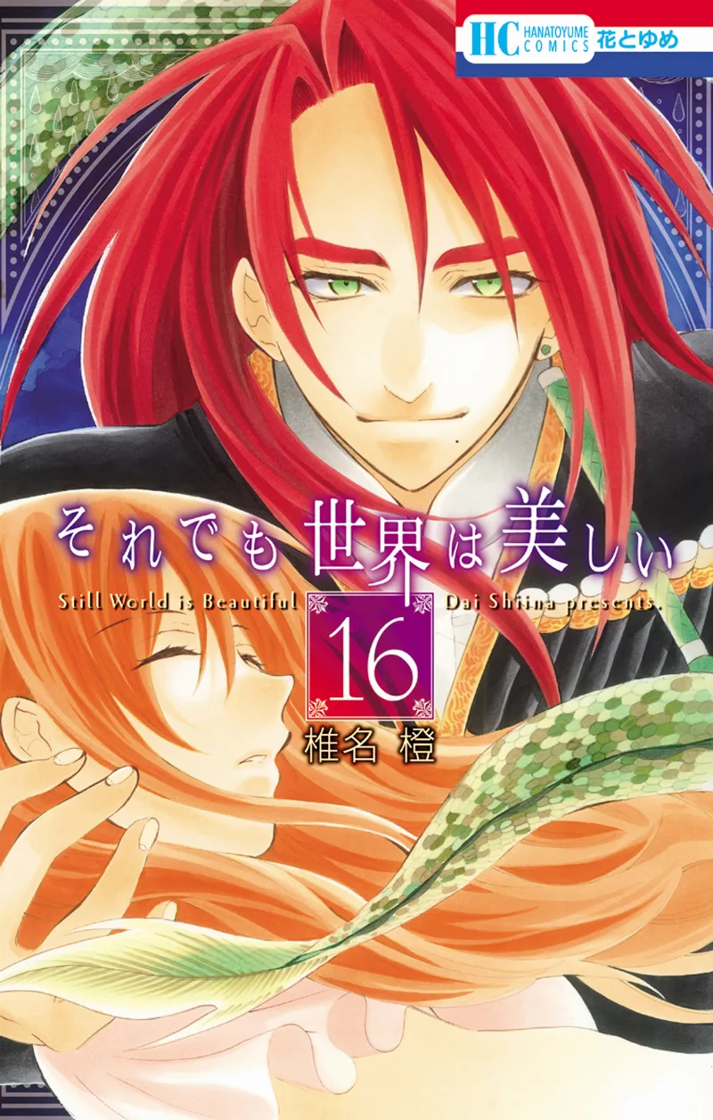 Volume 16