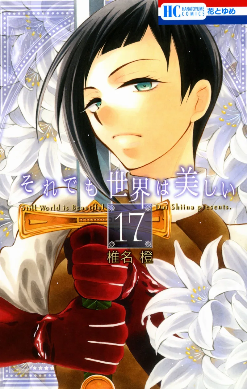 Volume 17