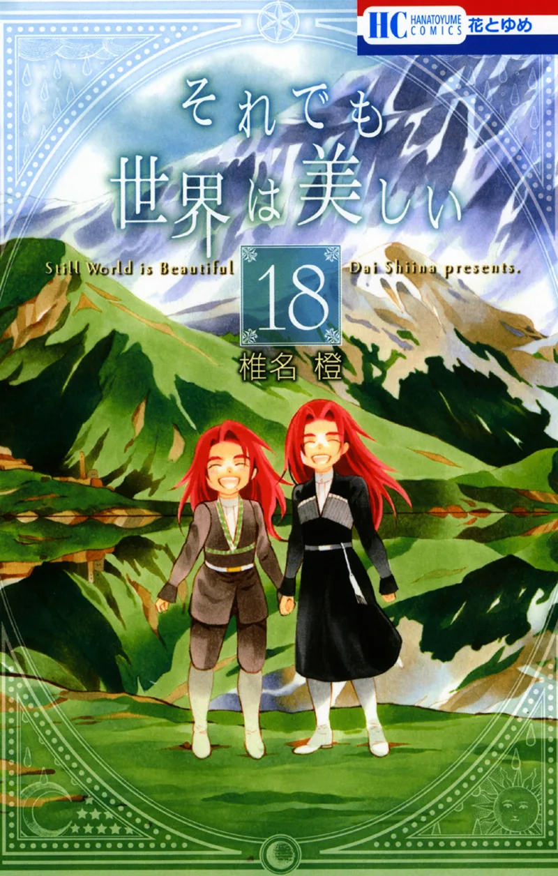 Volume 18
