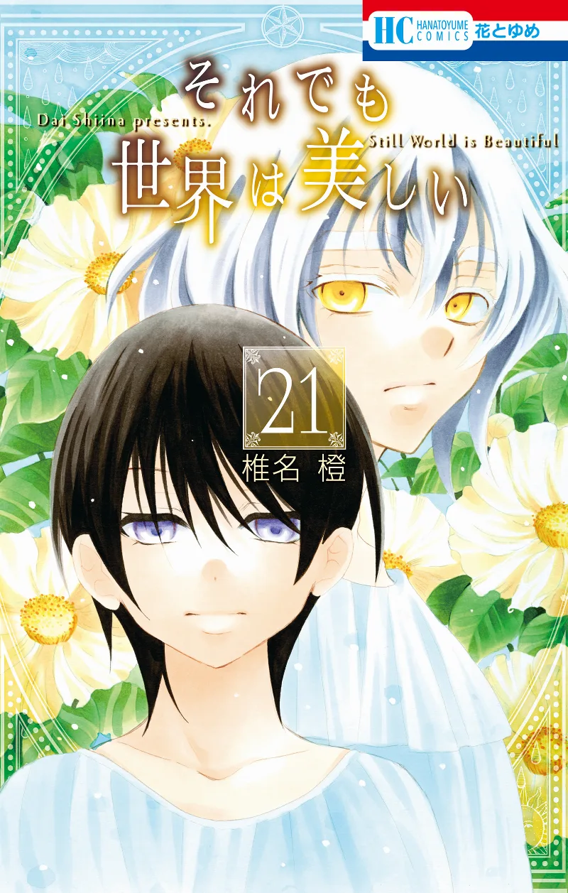 Volume 21
