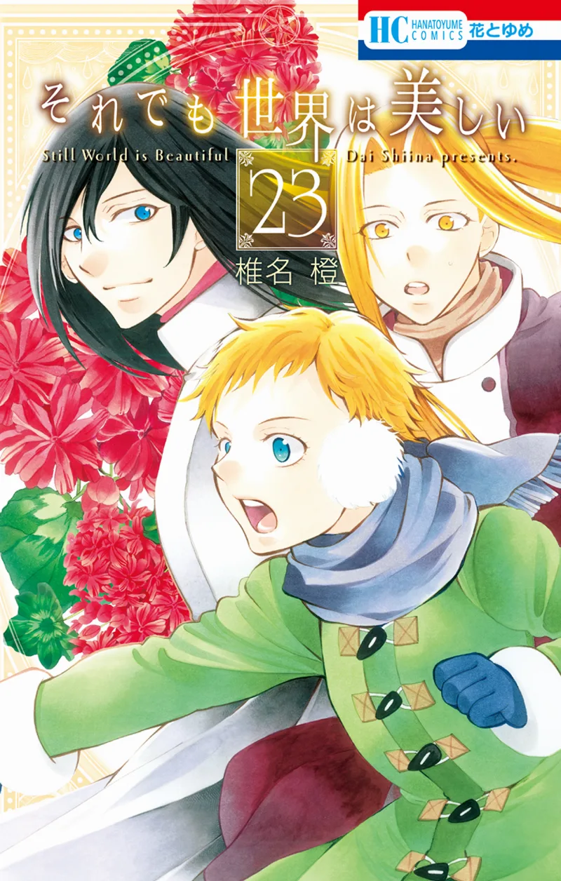 Volume 23