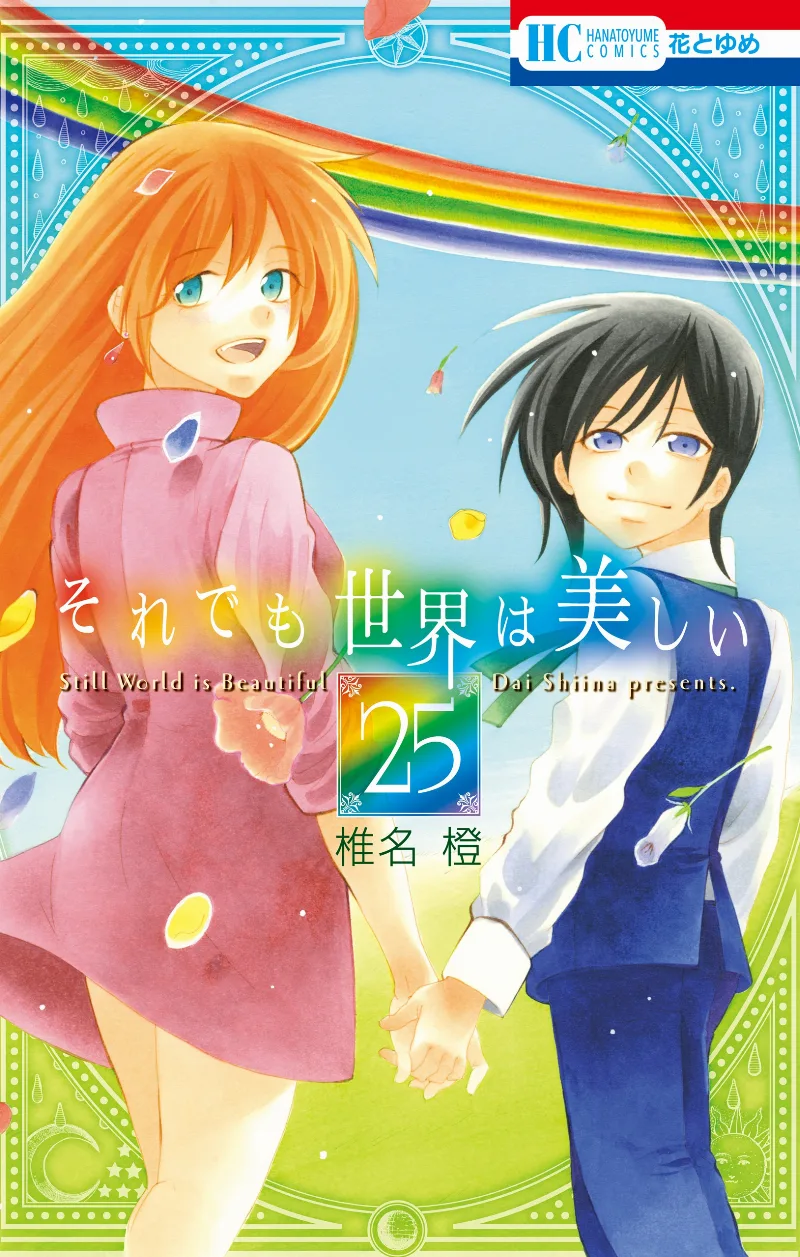 Volume 25