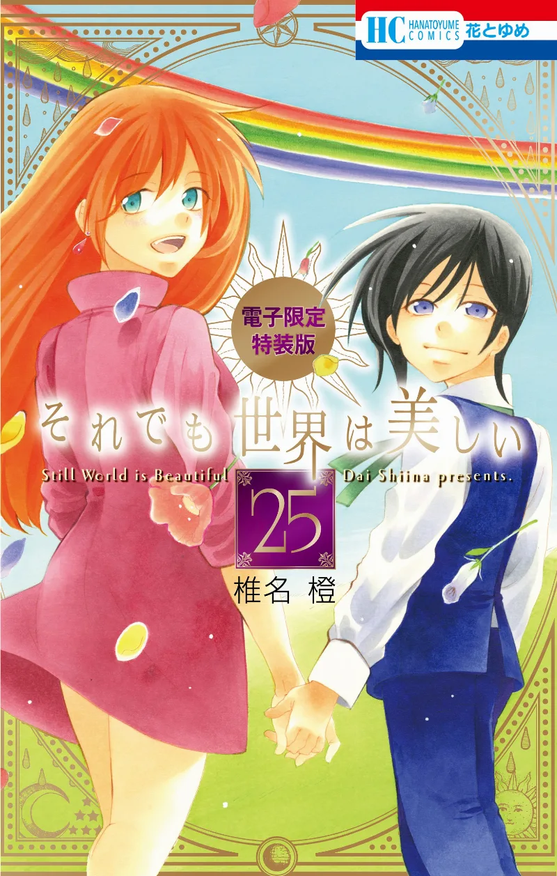 Volume 25.1