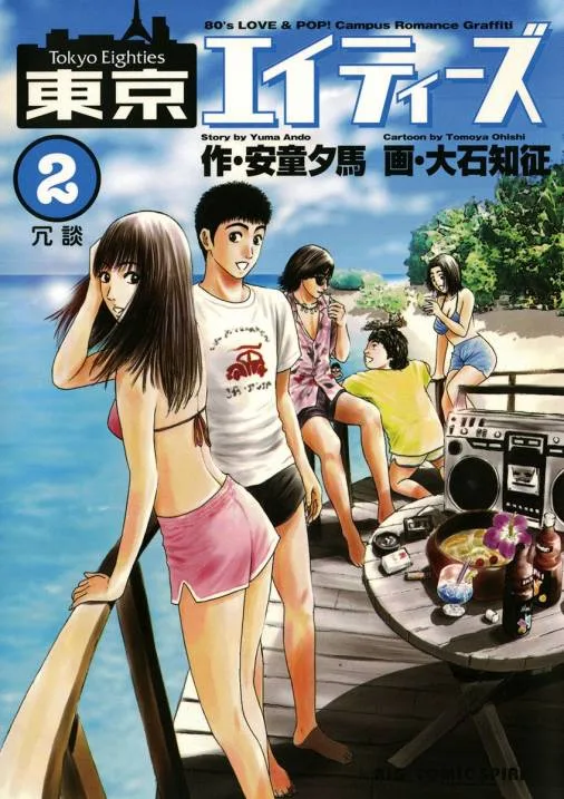 Volume 02