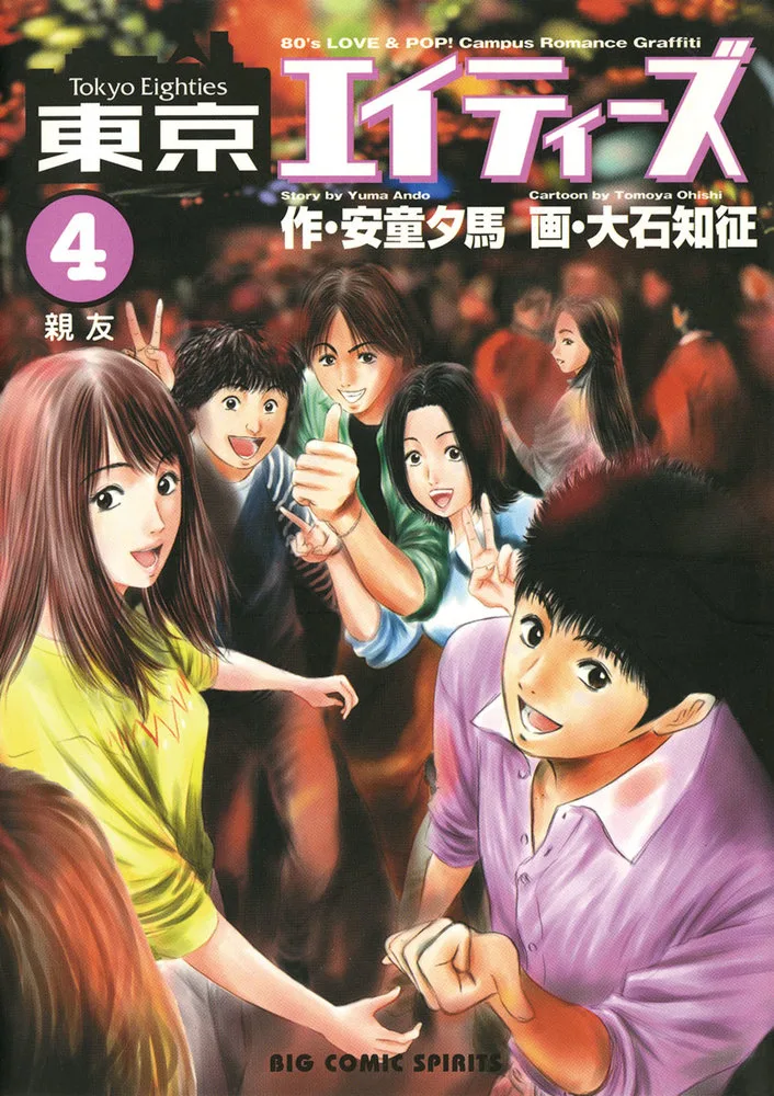 Volume 04
