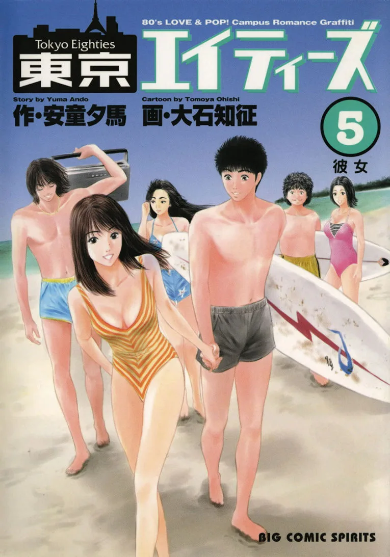 Volume 05