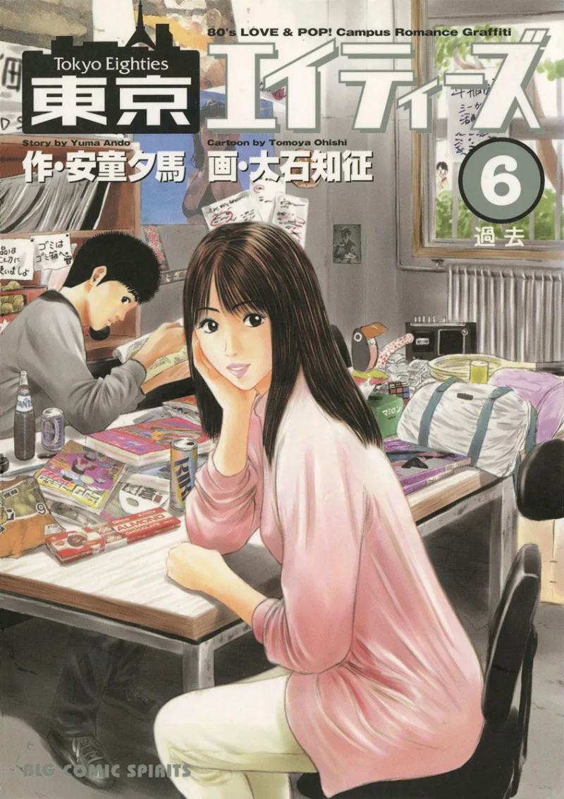 Volume 06