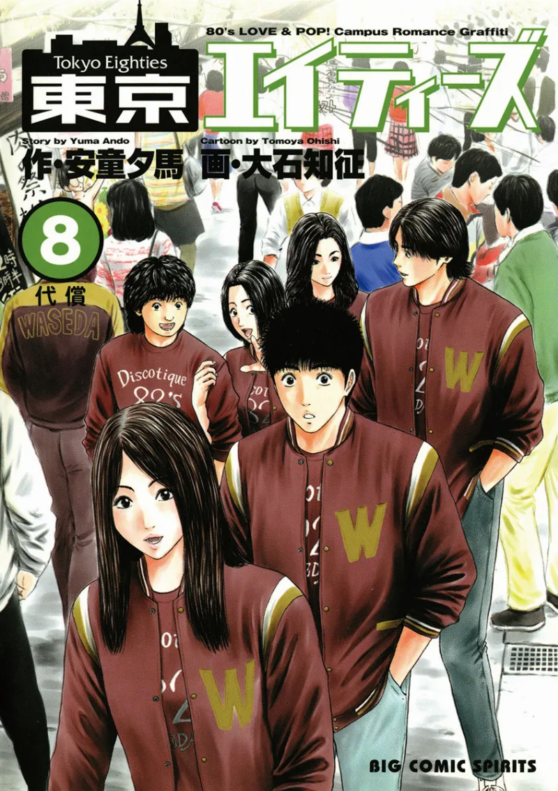 Volume 08