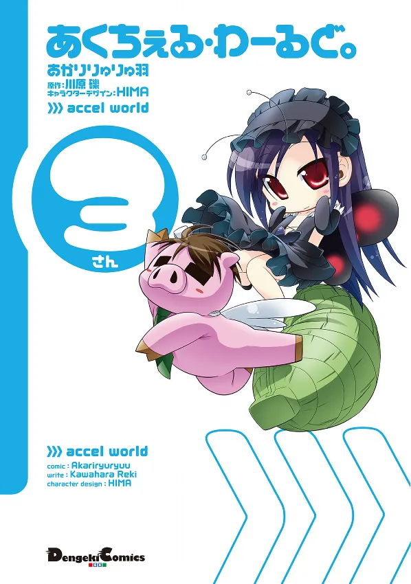 Volume 03