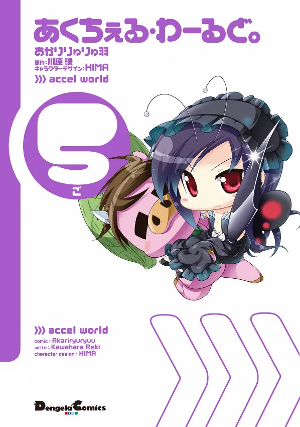 Volume 05