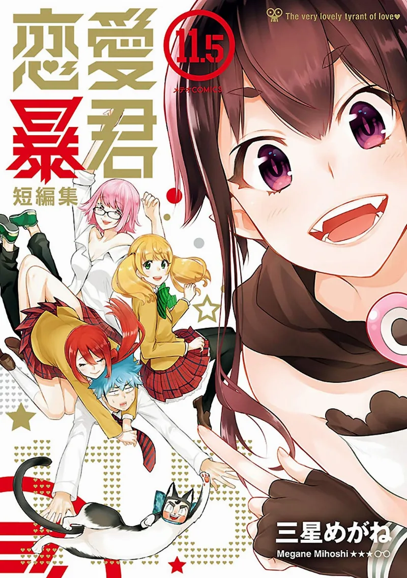 Volume 11.5