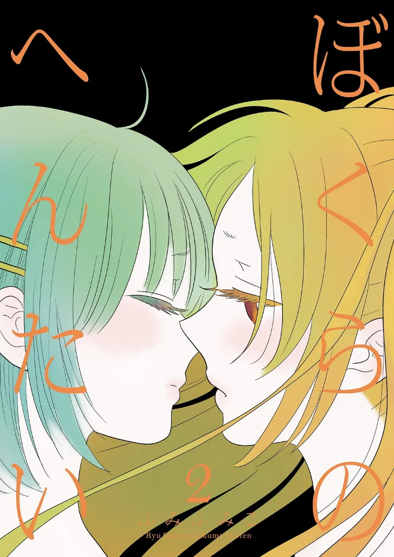 Volume 02