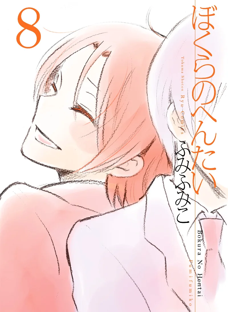 Volume 08