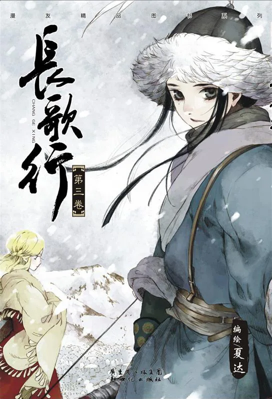 Volume 03