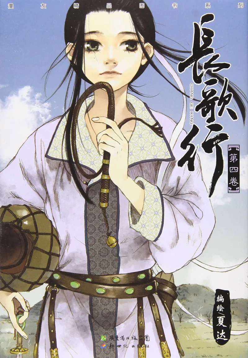 Volume 04