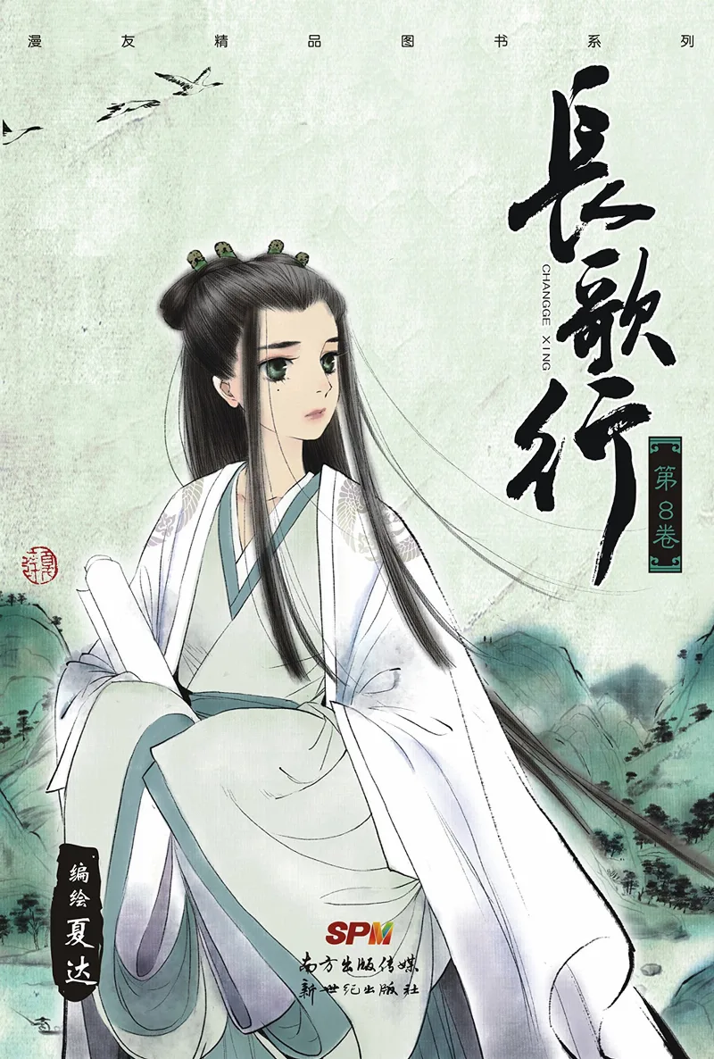Volume 08