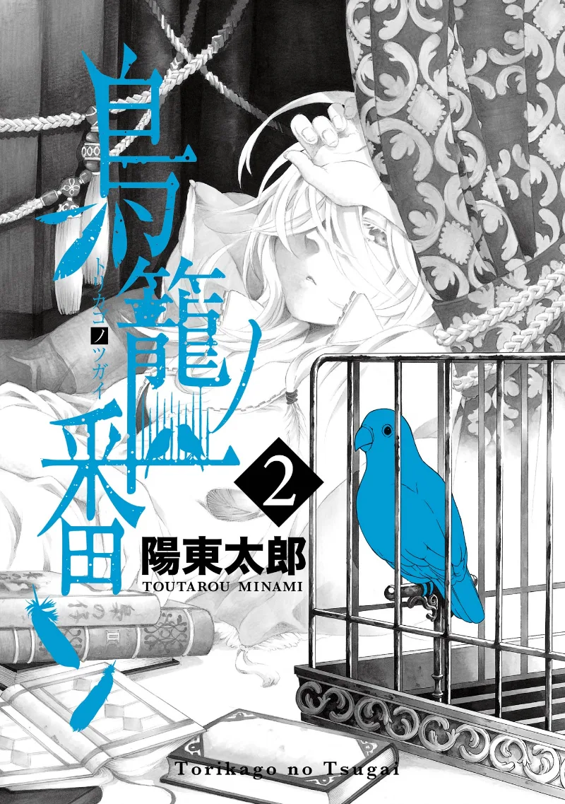 Volume 02