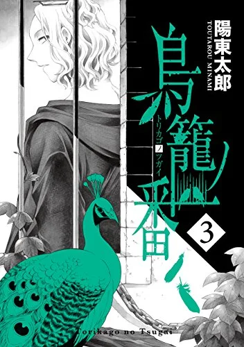 Volume 03