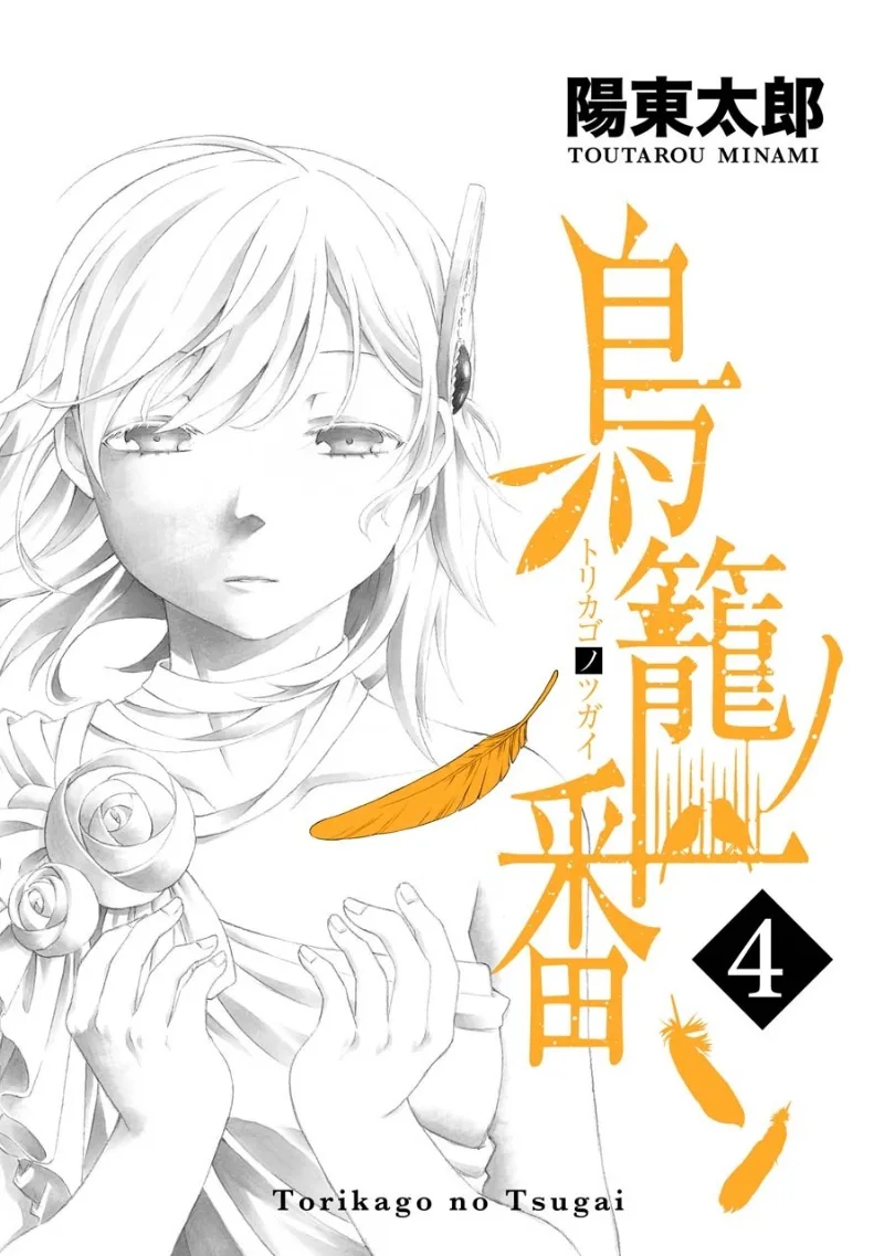 Volume 04