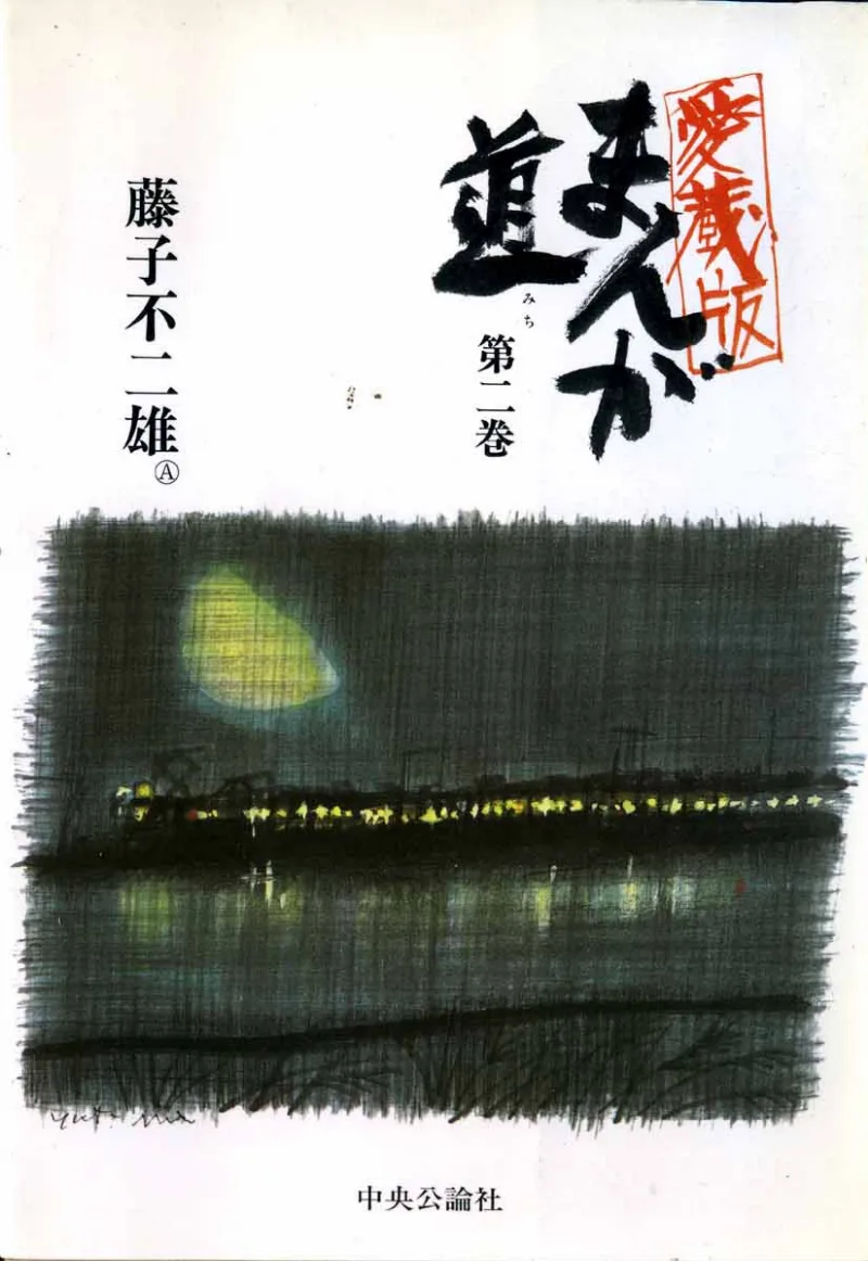 Volume 02