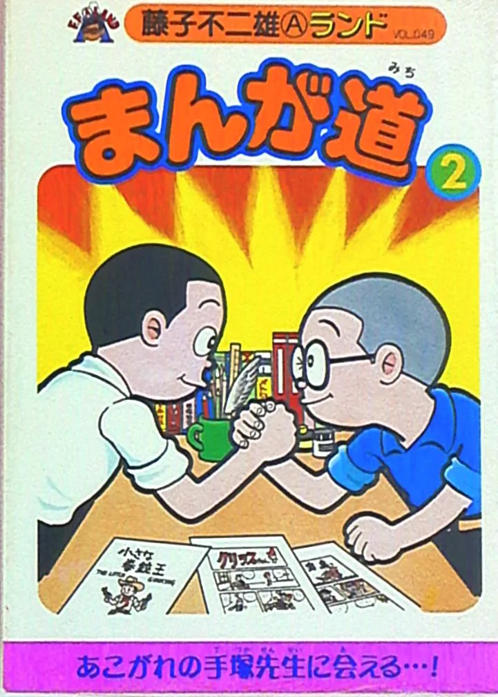 Volume 02.4