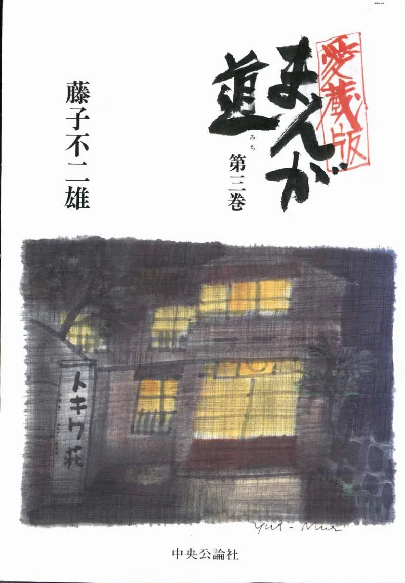 Volume 03