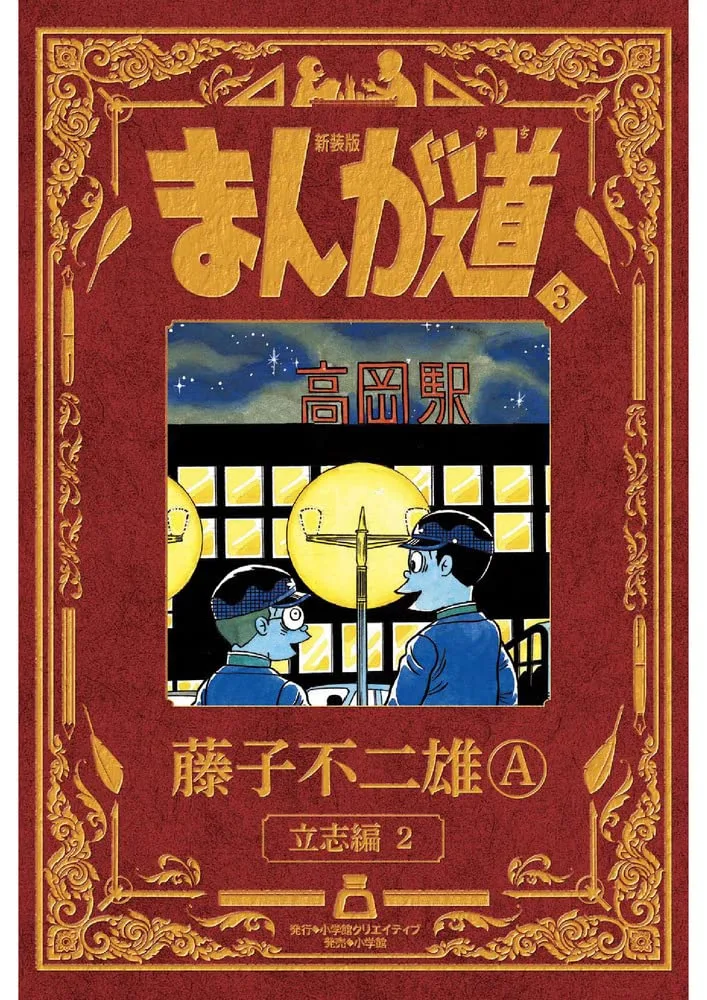 Volume 03.5
