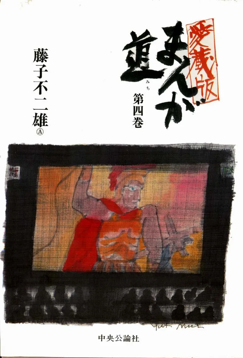 Volume 04