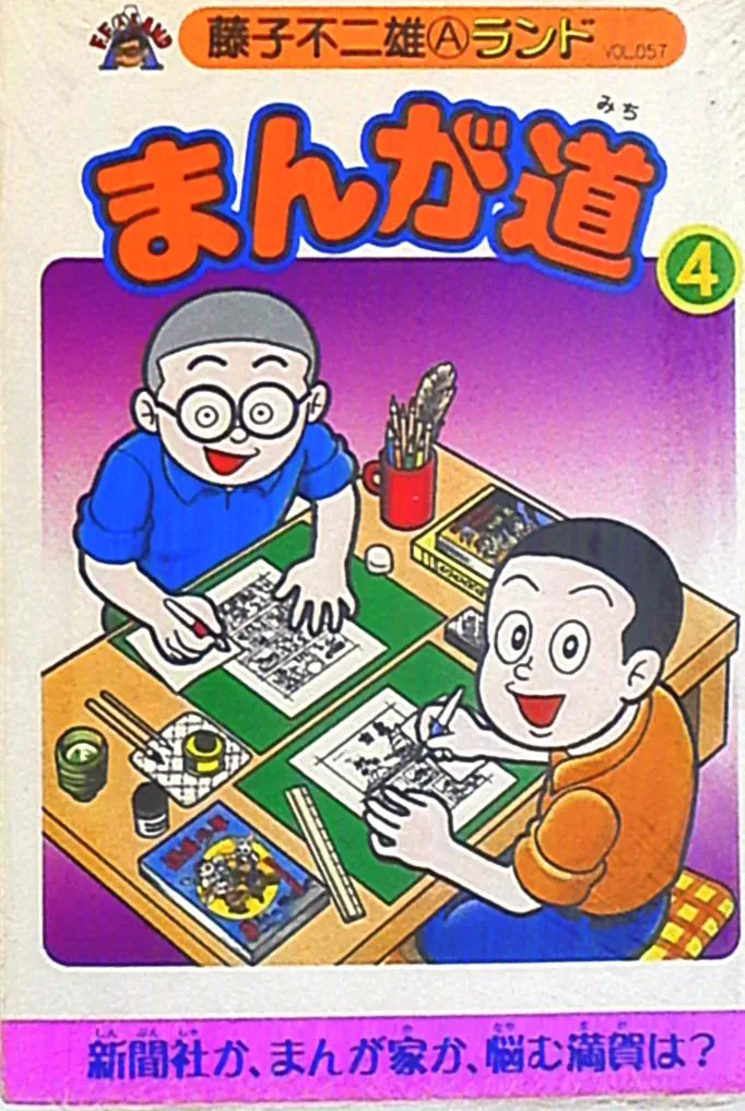 Volume 04.4