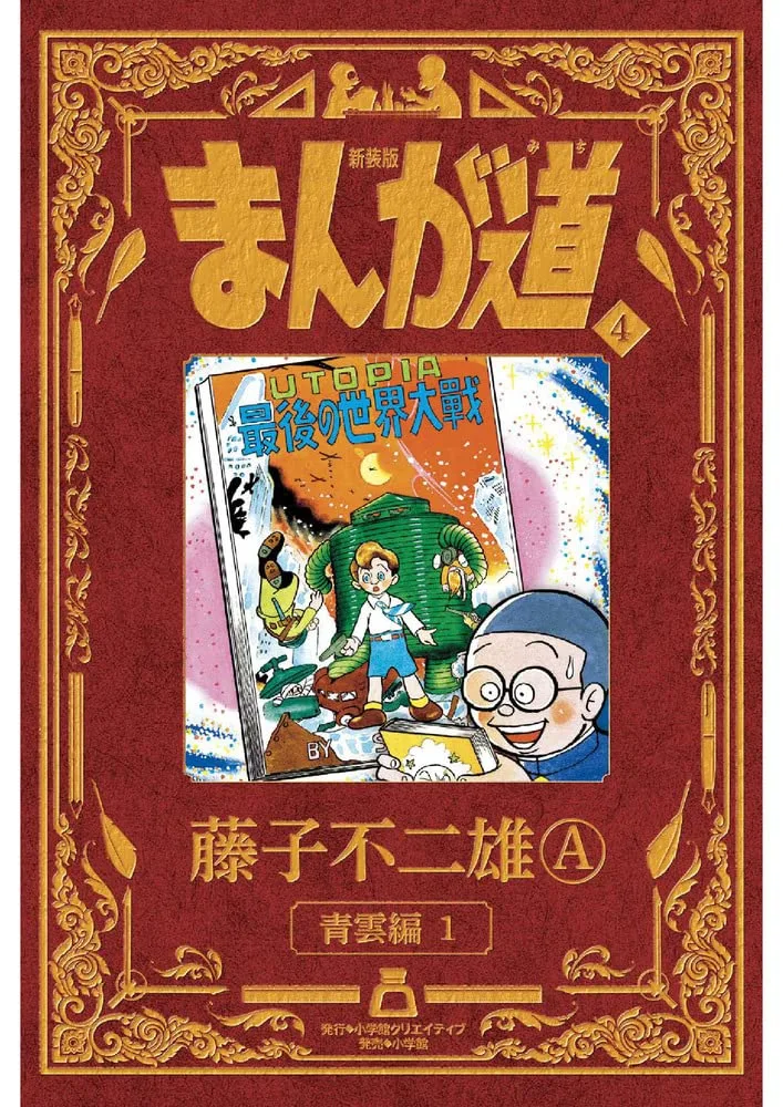 Volume 04.5