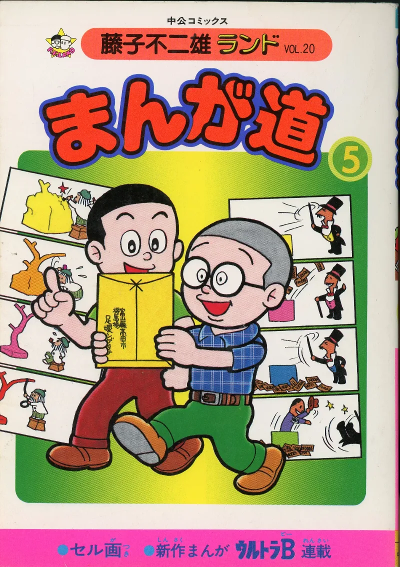 Volume 05.3