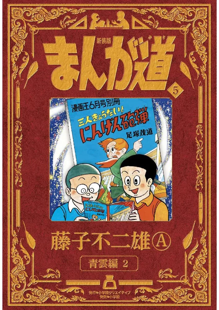 Volume 05.4