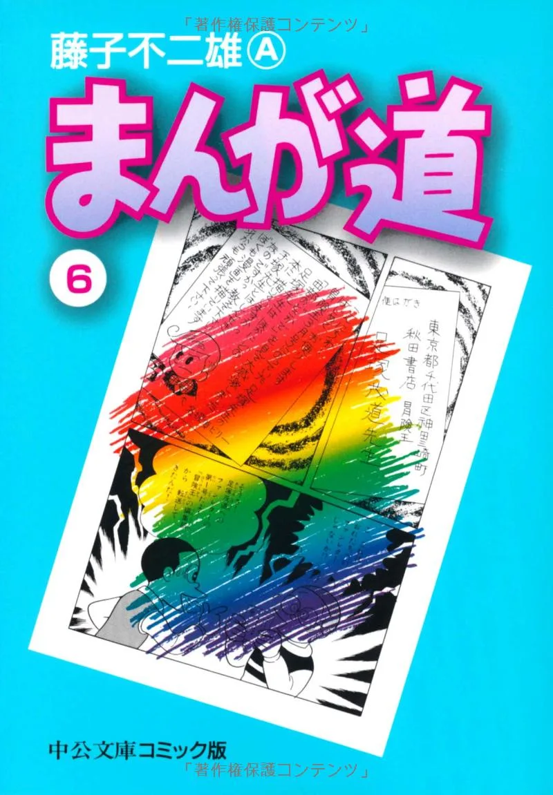 Volume 06