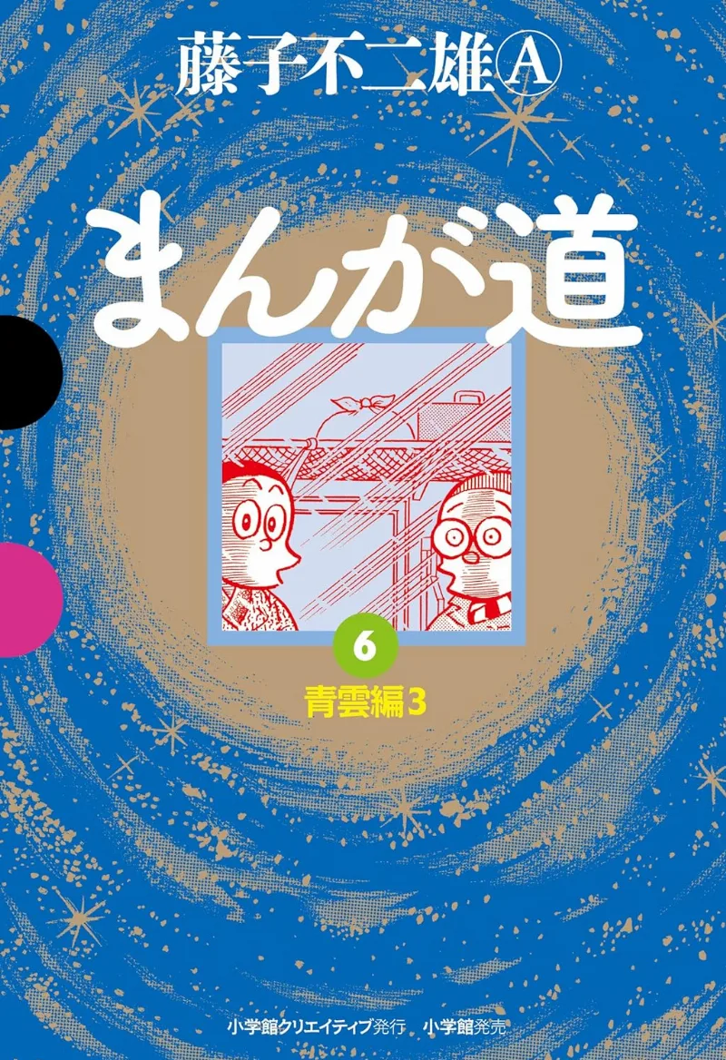 Volume 06.1