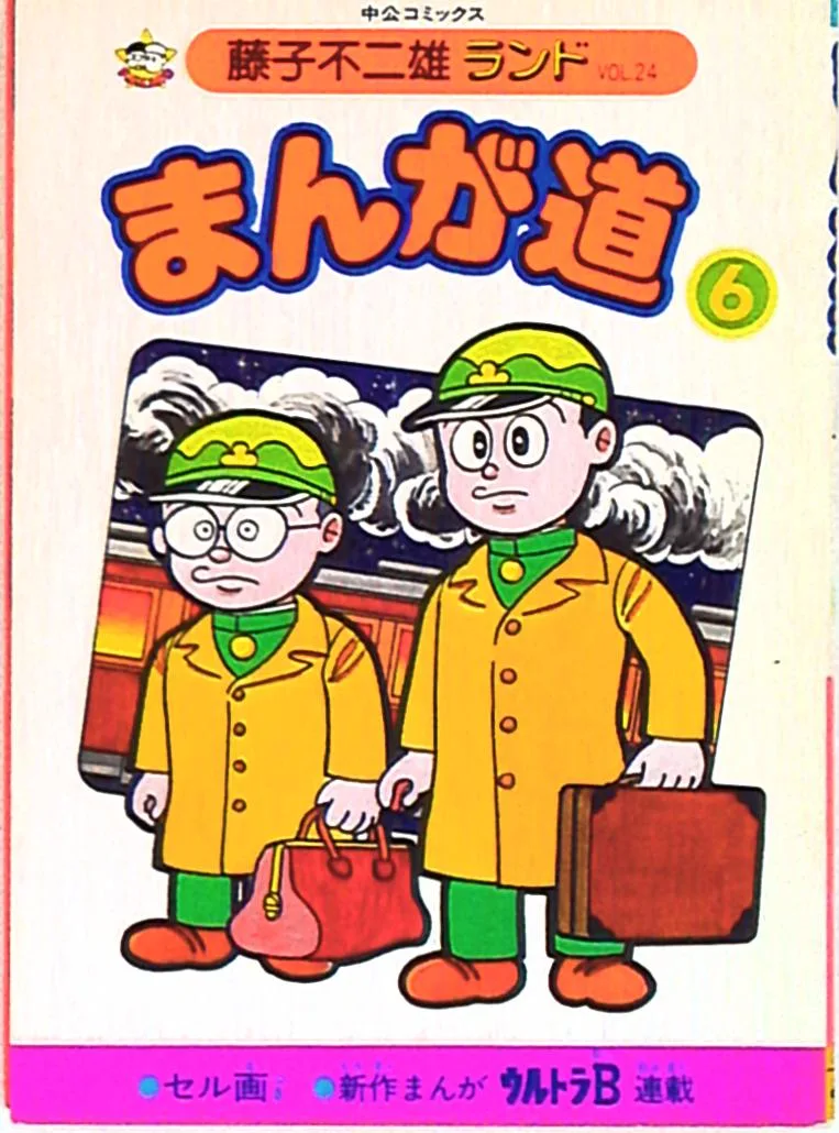 Volume 06.3