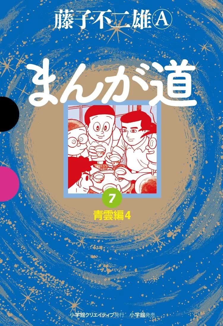 Volume 07.1