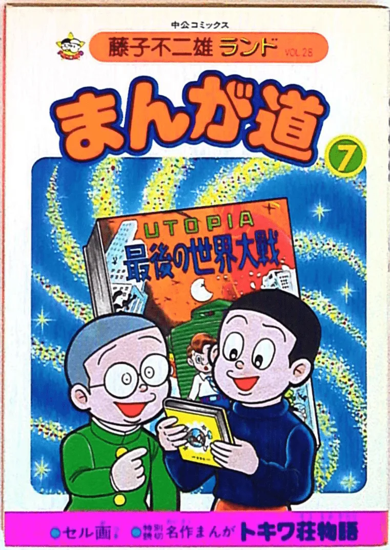 Volume 07.3