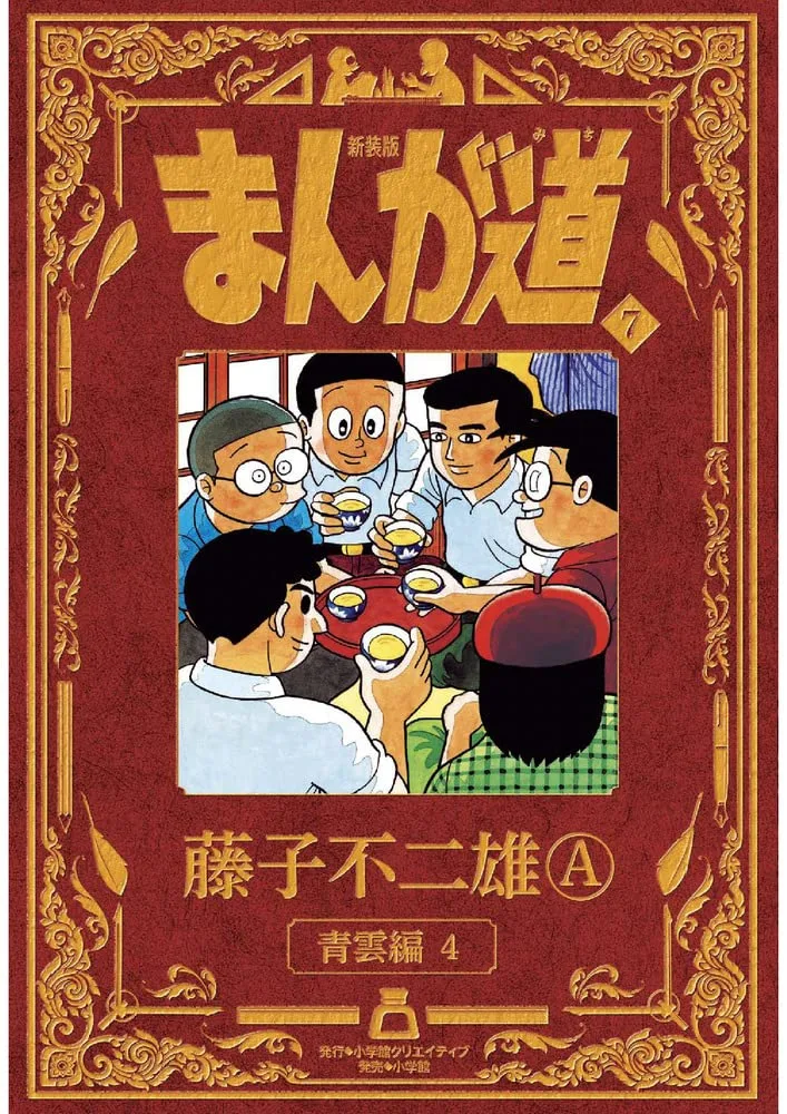 Volume 07.4