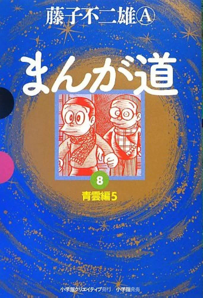Volume 08.1
