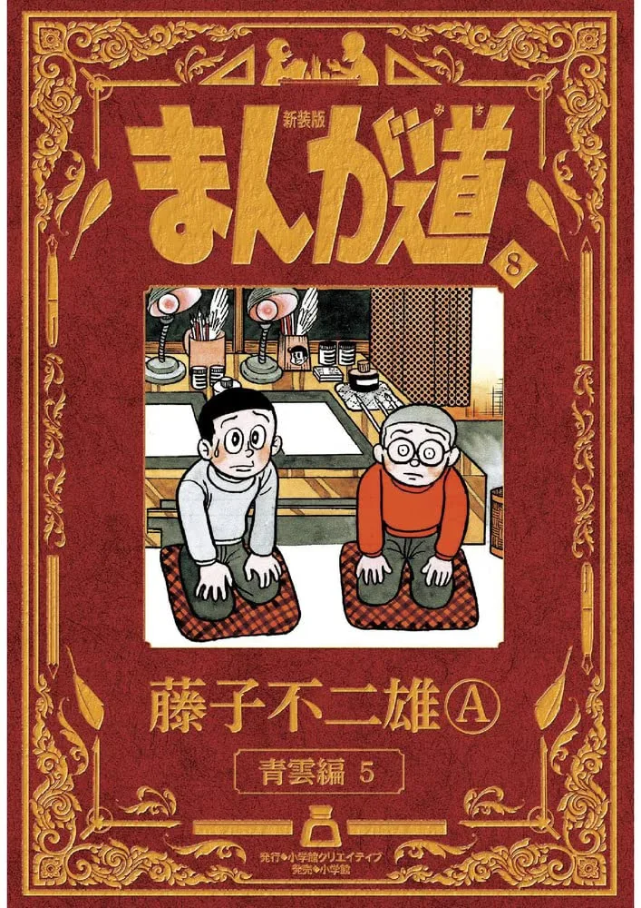 Volume 08.4