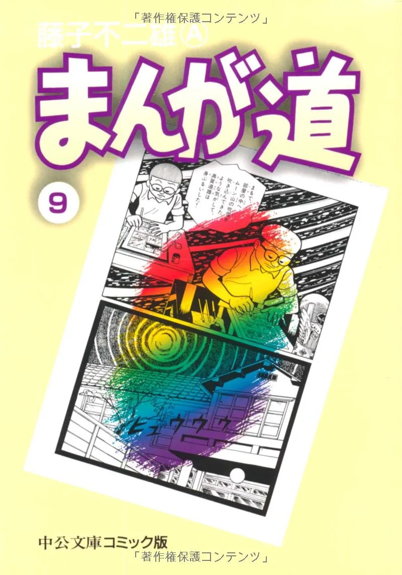 Volume 09