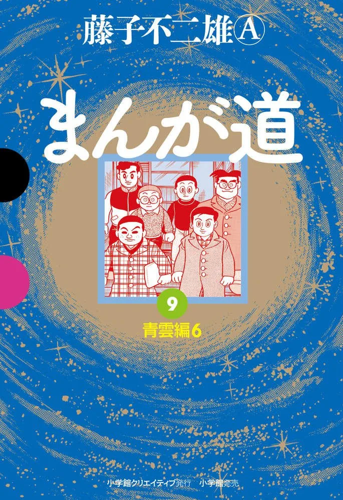 Volume 09.1