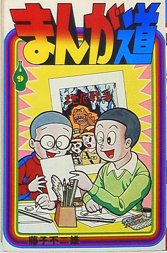 Volume 09.2