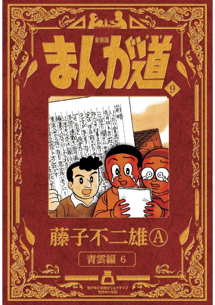 Volume 09.4