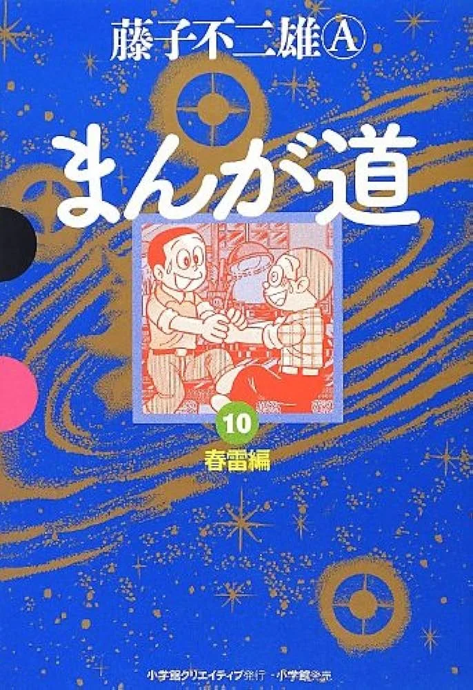 Volume 10.1