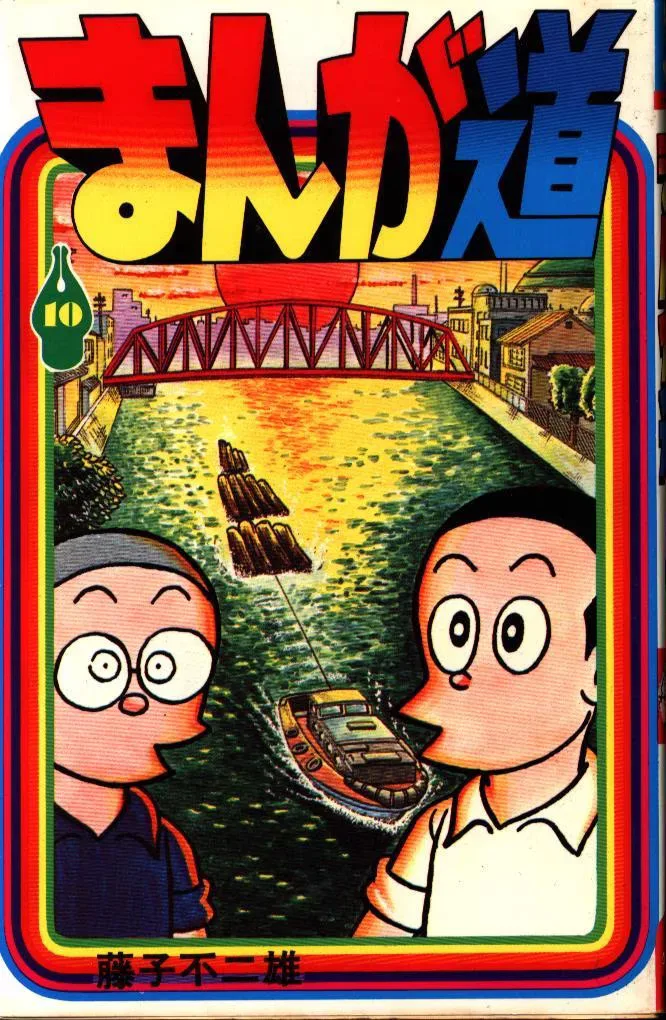 Volume 10.2